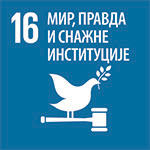 16. Peace, Justice and Strong Institutions
