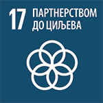 17. Partnerships For the Goals