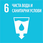 6. Clean Water and Sanitation